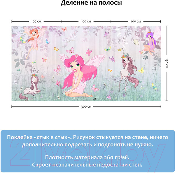 Изображение товара Фотообои листовые Citydecor Sweet Dreams 3 (300x150)