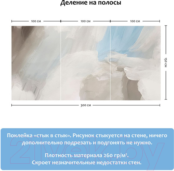 Изображение товара Фотообои листовые Citydecor Абстракция 13 (300x150)