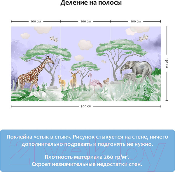 Изображение товара Фотообои листовые Citydecor Детский сюжет 4 (300x150)