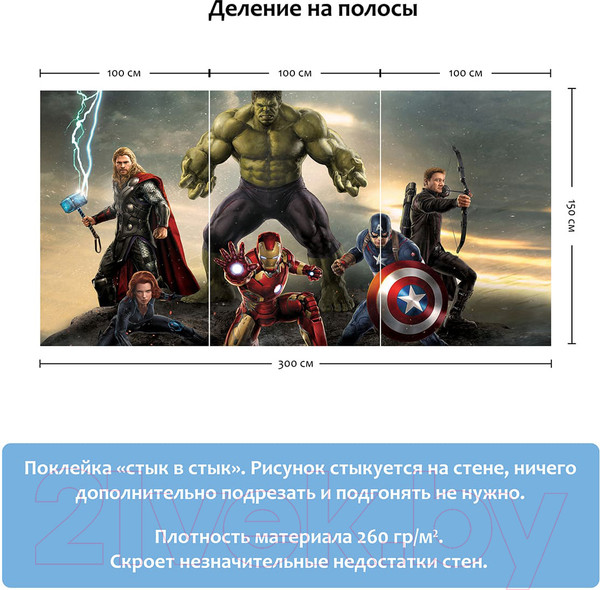 Изображение товара Фотообои листовые Citydecor Детский сюжет 6 (300x150)