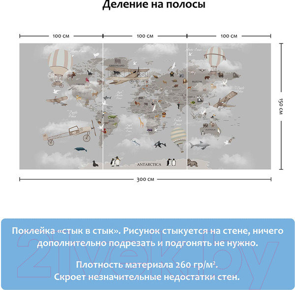 Изображение товара Фотообои листовые Citydecor Карта мира на английском 1 (300x150)