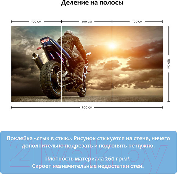 Изображение товара Фотообои листовые Citydecor Транспорт 1 (300x150)