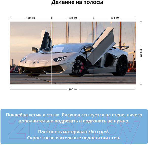 Изображение товара Фотообои листовые Citydecor Транспорт 2 (300x150)