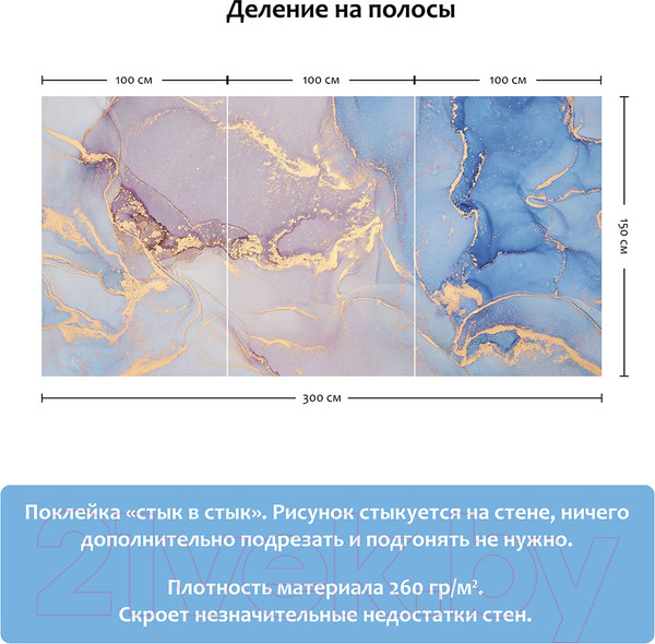 Изображение товара Фотообои листовые Citydecor Флюид Арт 8 (300х150)
