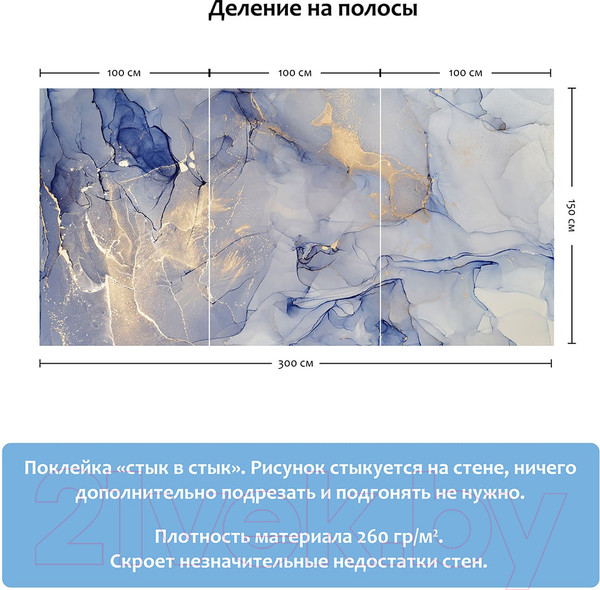 Изображение товара Фотообои листовые Citydecor Флюид Арт 10 (300х150)