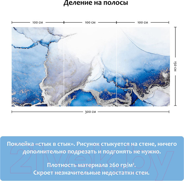 Изображение товара Фотообои листовые Citydecor Флюид Арт 11 (300х150)