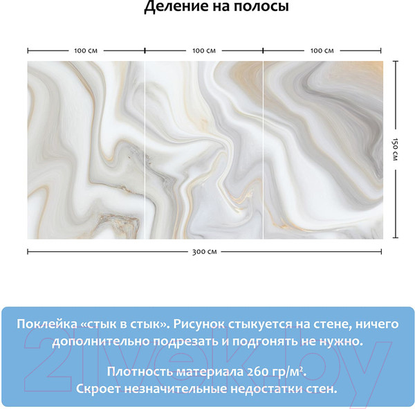 Изображение товара Фотообои листовые Citydecor Флюид Арт 12 (300х150)