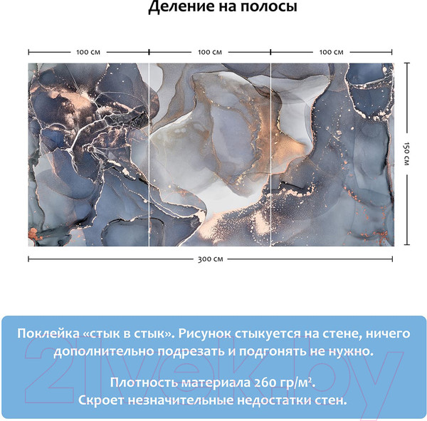 Изображение товара Фотообои листовые Citydecor Флюид Арт 13 (300х150)