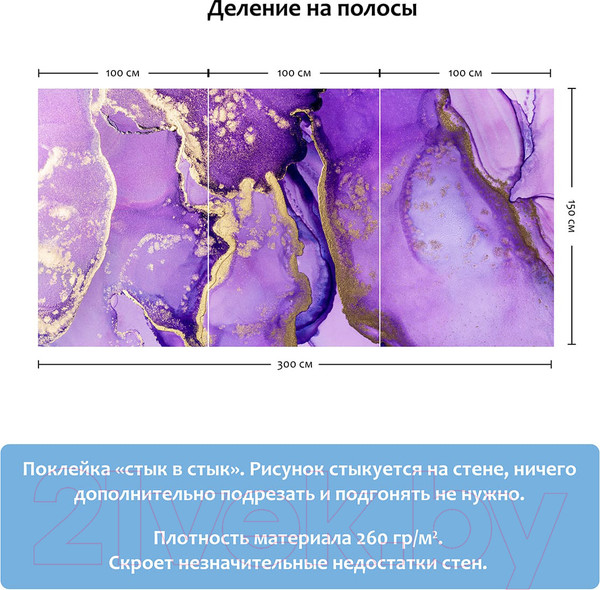 Изображение товара Фотообои листовые Citydecor Флюид Арт 16 (300х150)