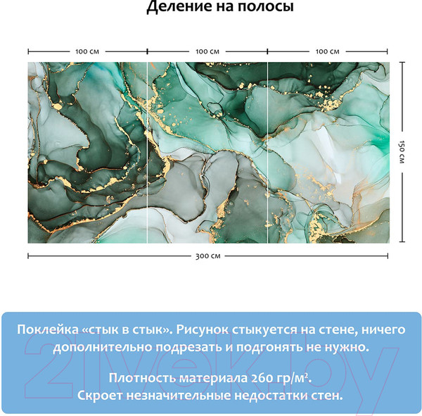 Изображение товара Фотообои листовые Citydecor Флюид Арт 18 (300х150)