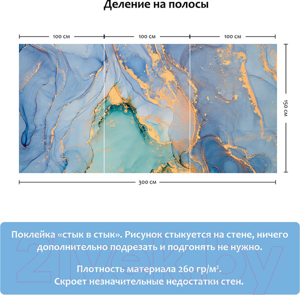 Изображение товара Фотообои листовые Citydecor Флюид Арт 19 (300х150)