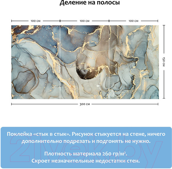 Изображение товара Фотообои листовые Citydecor Флюид Арт 20 (300х150)