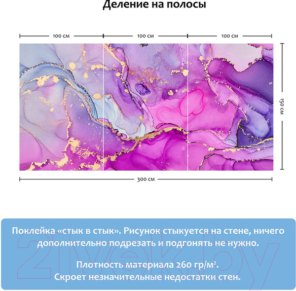 Изображение товара Фотообои листовые Citydecor Флюид Арт 21 (300х150)