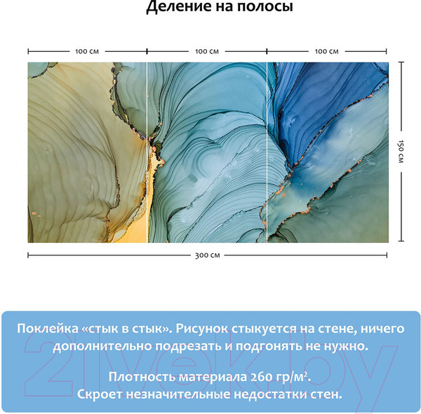 Изображение товара Фотообои листовые Citydecor Флюид Арт 22 (300х150)