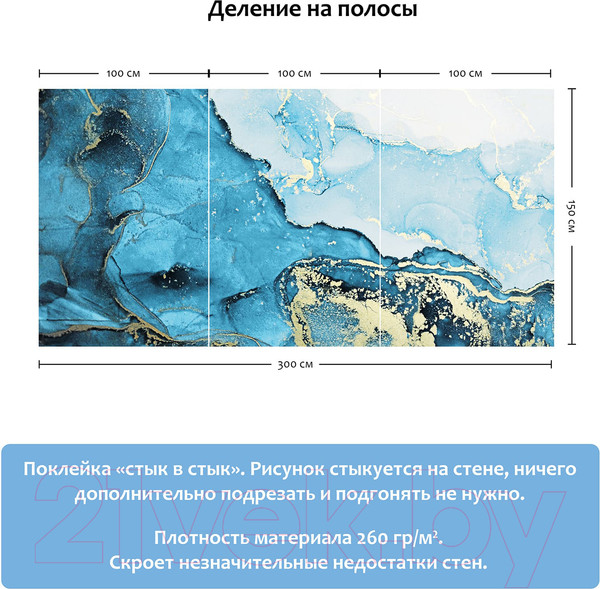 Изображение товара Фотообои листовые Citydecor Флюид Арт 25 (300х150)