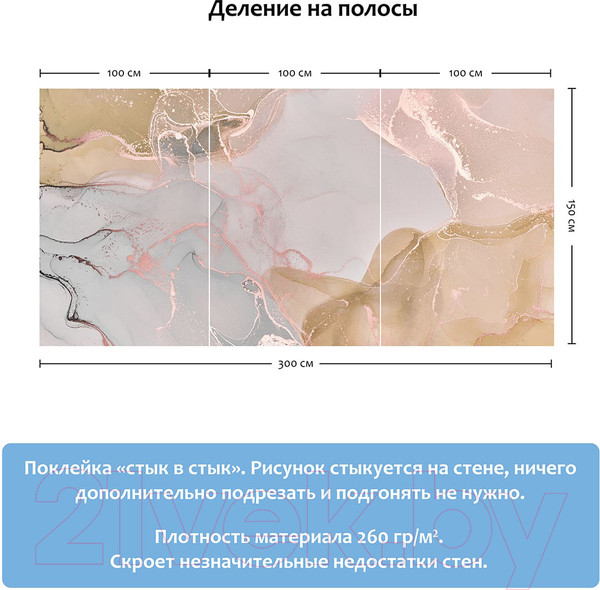 Изображение товара Фотообои листовые Citydecor Флюид Арт 27 (300х150)