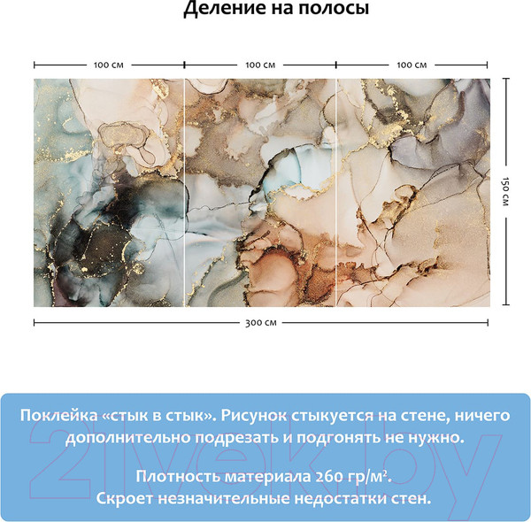 Изображение товара Фотообои листовые Citydecor Флюид Арт 29 (300х150)