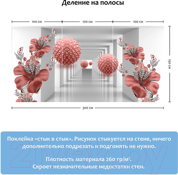 Изображение товара Фотообои листовые Citydecor Цветочная абстракция 12 (300x150)