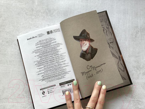 Изображение товара Книга Эксмо Держи марку! (Пратчетт Т.)