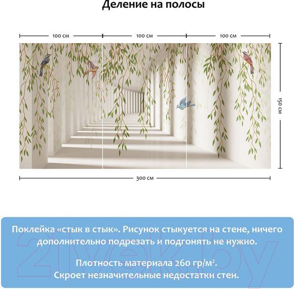 Изображение товара Фотообои листовые Citydecor Flower Tunnel 3D 4 (300x150)