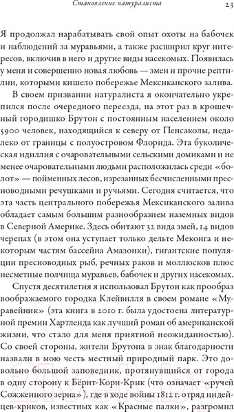 Изображение товара Книга Альпина Планета муравьев (Уилсон Э.)