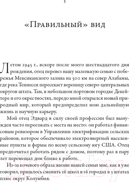 Изображение товара Книга Альпина Планета муравьев (Уилсон Э.)