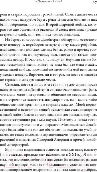 Изображение товара Книга Альпина Планета муравьев (Уилсон Э.)