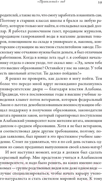 Изображение товара Книга Альпина Планета муравьев (Уилсон Э.)