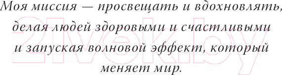 Изображение товара Книга Альпина Полезная книга о лишнем и вредном (Уивер Л.)