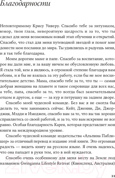 Изображение товара Книга Альпина Полезная книга о лишнем и вредном (Уивер Л.)