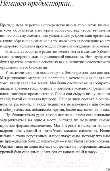 Изображение товара Книга Альпина Полезная книга о лишнем и вредном (Уивер Л.)