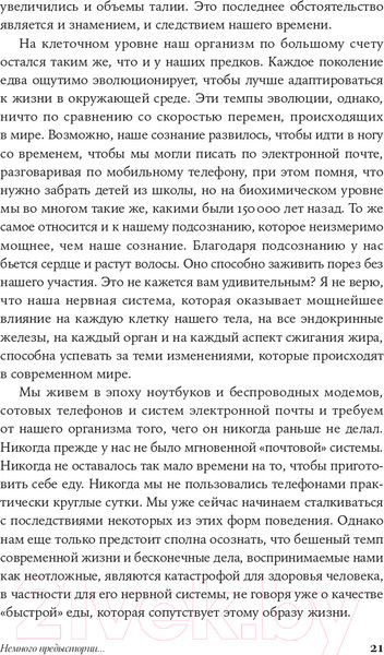 Изображение товара Книга Альпина Полезная книга о лишнем и вредном (Уивер Л.)