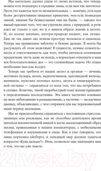 Изображение товара Книга Альпина Полезная книга о лишнем и вредном (Уивер Л.)