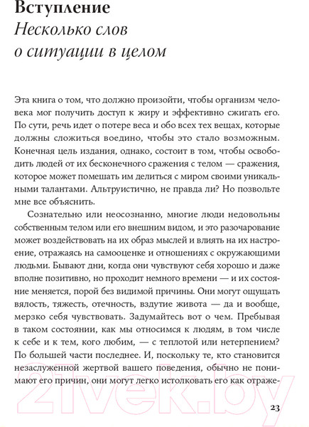 Изображение товара Книга Альпина Полезная книга о лишнем и вредном (Уивер Л.)