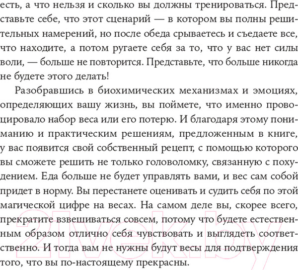 Изображение товара Книга Альпина Полезная книга о лишнем и вредном (Уивер Л.)