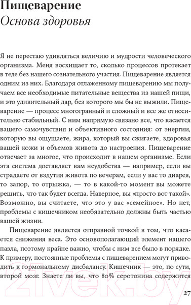 Изображение товара Книга Альпина Полезная книга о лишнем и вредном (Уивер Л.)
