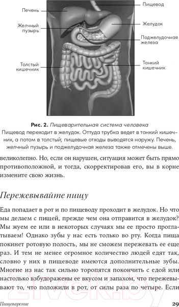 Изображение товара Книга Альпина Полезная книга о лишнем и вредном (Уивер Л.)