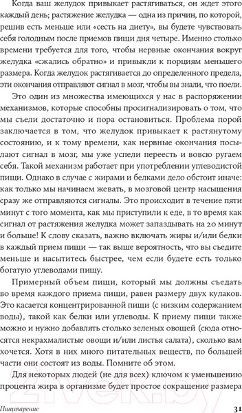 Изображение товара Книга Альпина Полезная книга о лишнем и вредном (Уивер Л.)