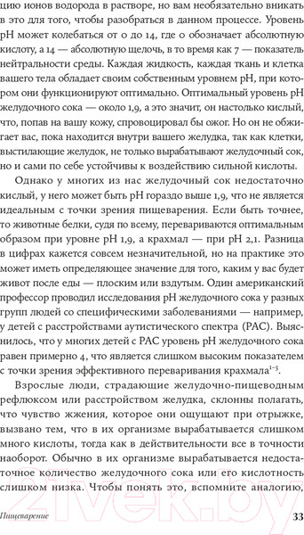 Изображение товара Книга Альпина Полезная книга о лишнем и вредном (Уивер Л.)