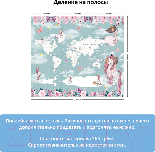 Изображение товара Фотообои листовые Citydecor Princess 9 (300x260)