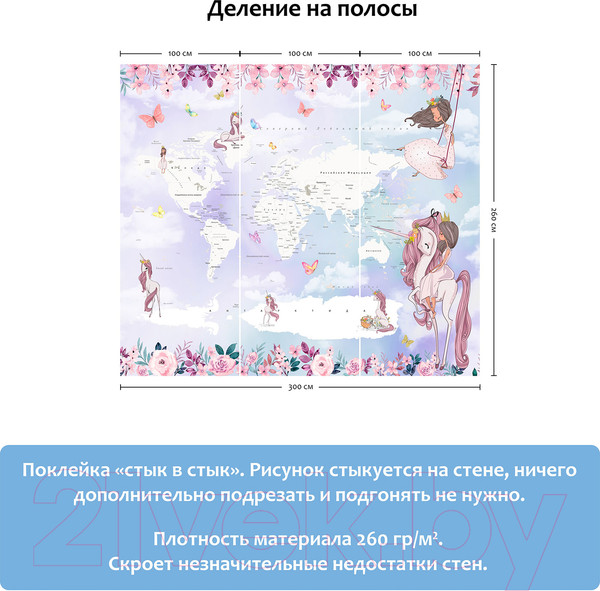 Изображение товара Фотообои листовые Citydecor Princess 11 (300x260)