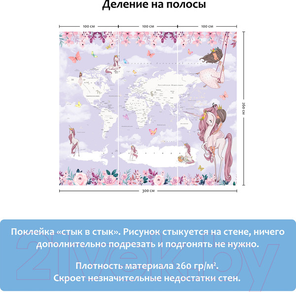 Изображение товара Фотообои листовые Citydecor Princess 13 (300x260)