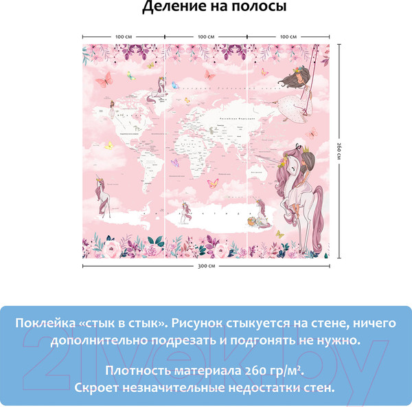 Изображение товара Фотообои листовые Citydecor Princess 14 (300x260)