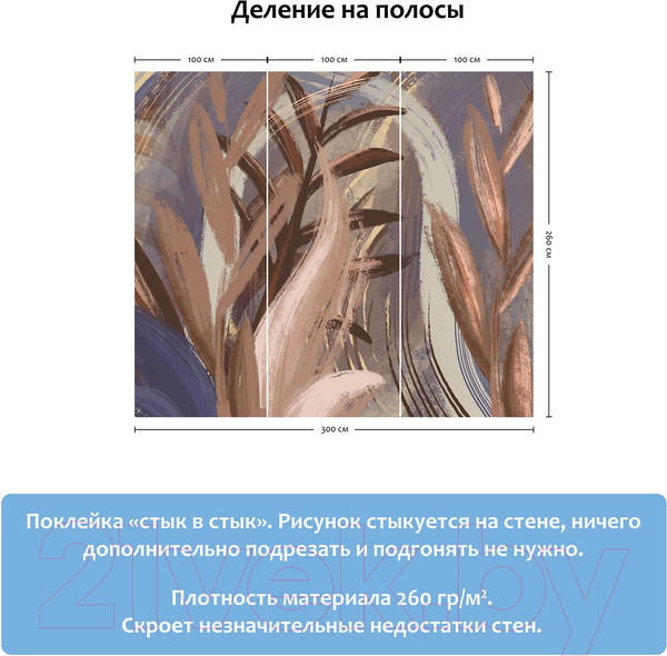 Изображение товара Фотообои листовые Citydecor Sunset 1 (300x260)