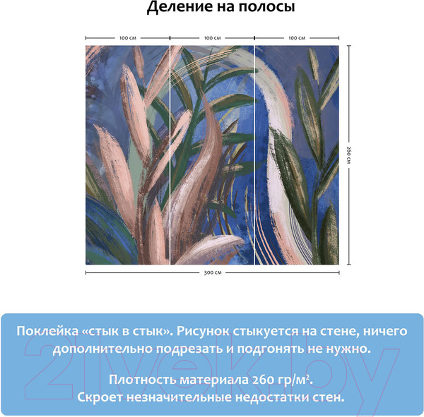 Изображение товара Фотообои листовые Citydecor Sunset 2 (300x260)