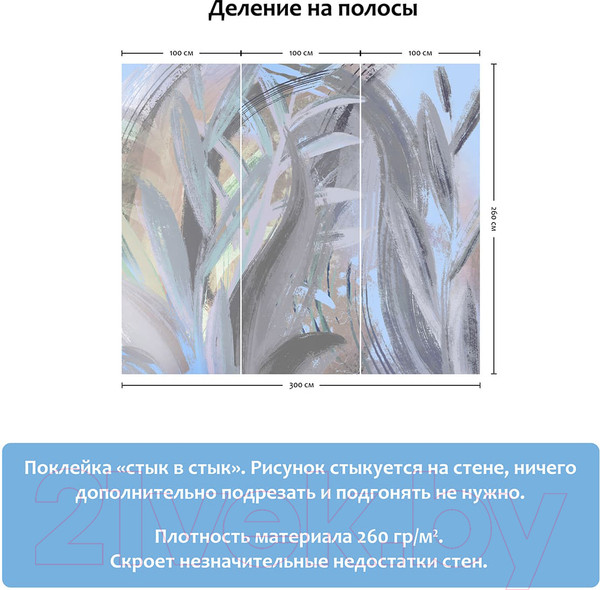 Изображение товара Фотообои листовые Citydecor Sunset 3 (300x260)