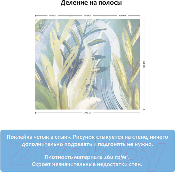 Изображение товара Фотообои листовые Citydecor Sunset 4 (300x260)