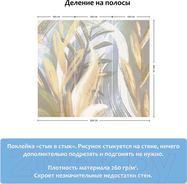 Изображение товара Фотообои листовые Citydecor Sunset 5 (300x260)