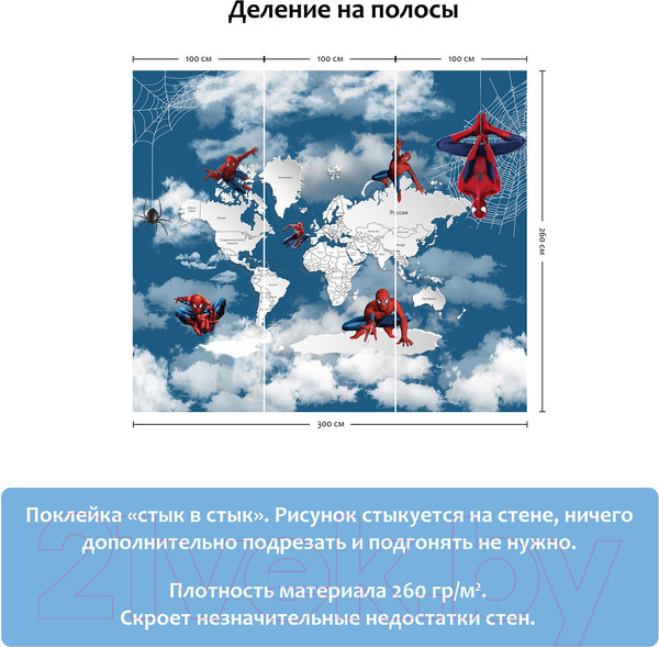 Изображение товара Фотообои листовые Citydecor Superhero Spiderman 4 (300x260)