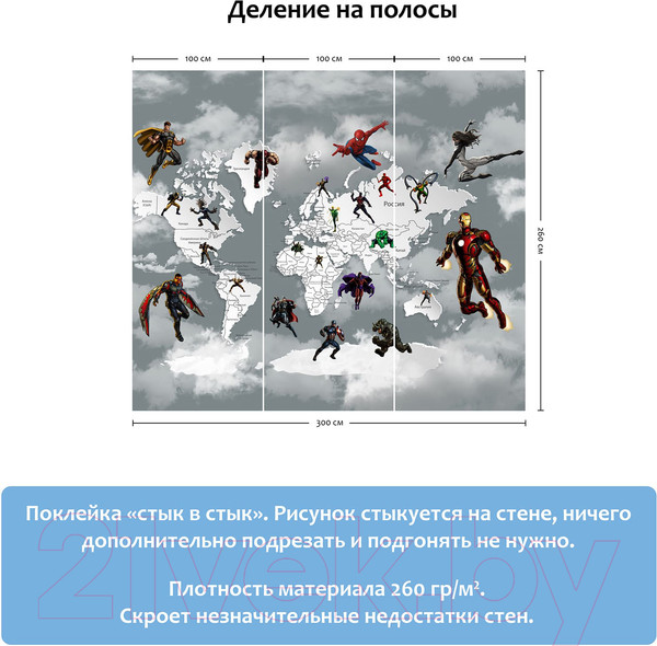 Изображение товара Фотообои листовые Citydecor Superhero 1 (300x260)